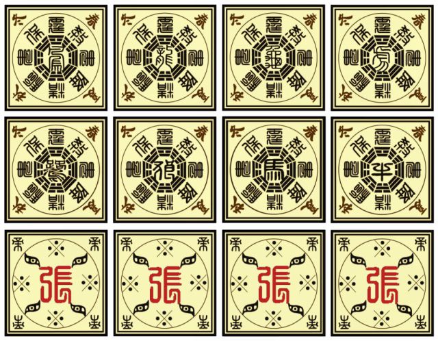 Eight Fu Talismans Conjuring Eight Animal Totems to Guard the Eight Directions